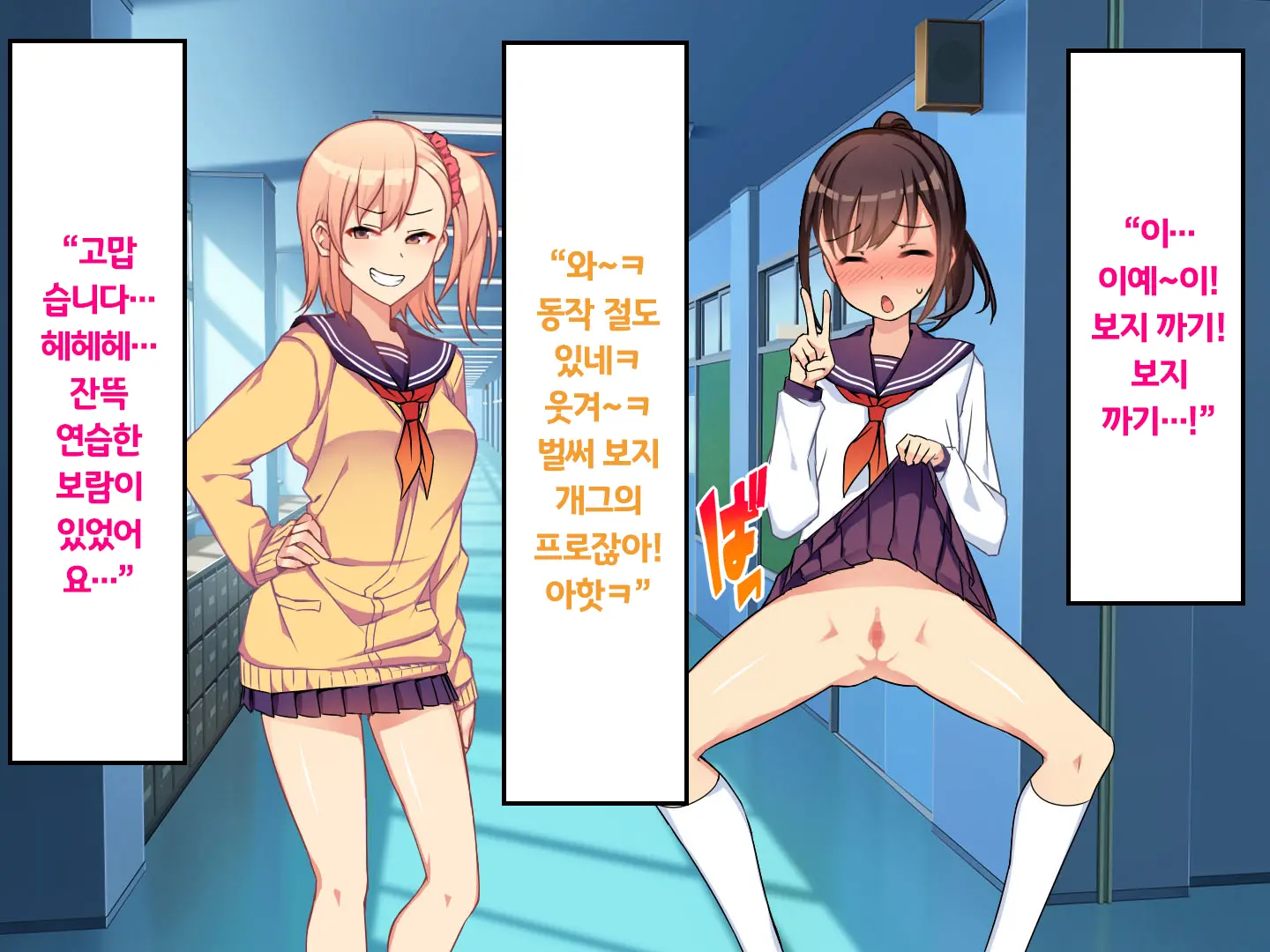 Iinchou No Kyousei Shuuchi Ijime Jigoku, Ganimata Pause De Itsu Demo Doko Demo Buzama Roshutsu Seikatsu